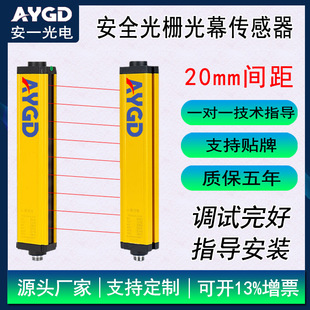 连云港安全光栅